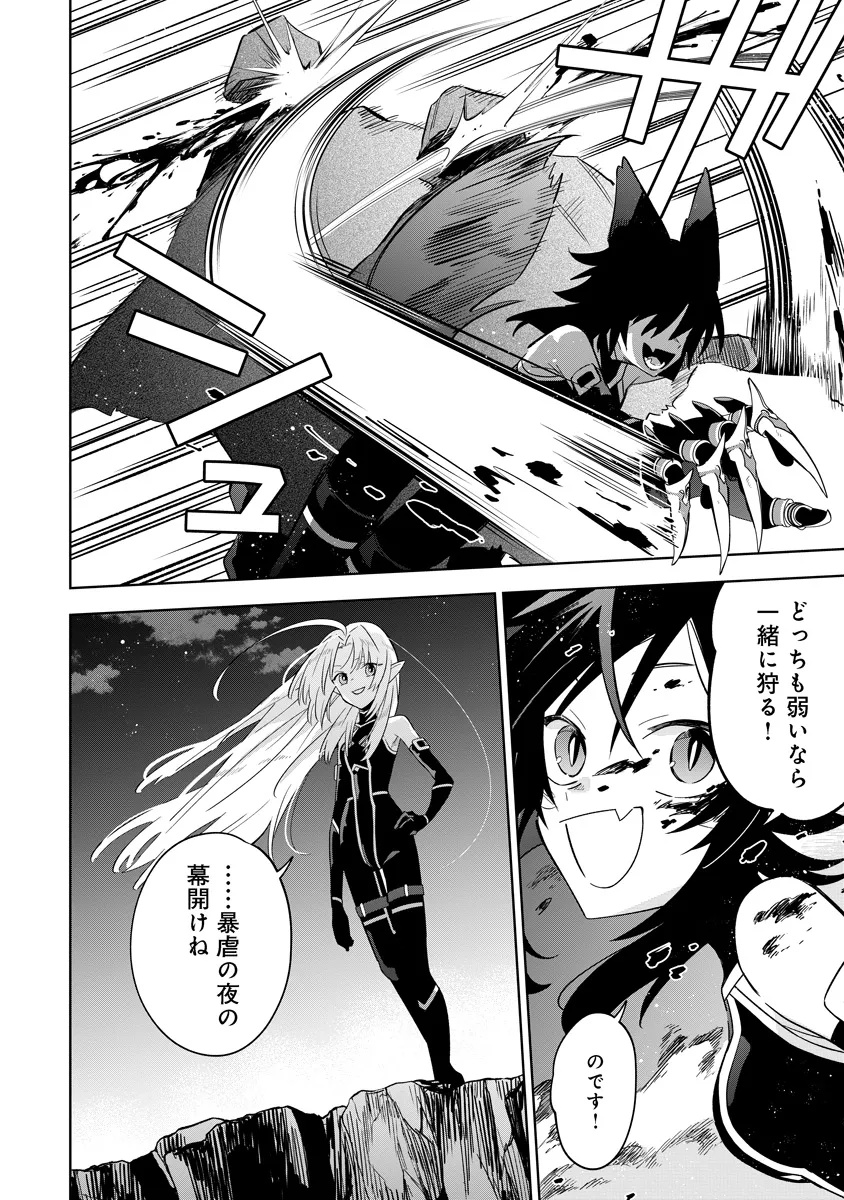 Kage no Jitsuryokusha ni Naritakute! Master of Garden ~Seven Yin Retsuden~ - Chapter 17.1 - Page 6