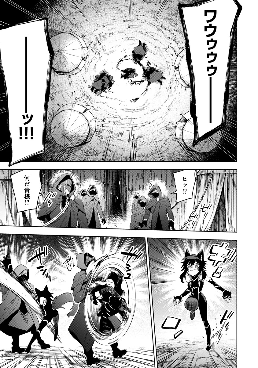 Kage no Jitsuryokusha ni Naritakute! Master of Garden ~Seven Yin Retsuden~ - Chapter 17.1 - Page 7