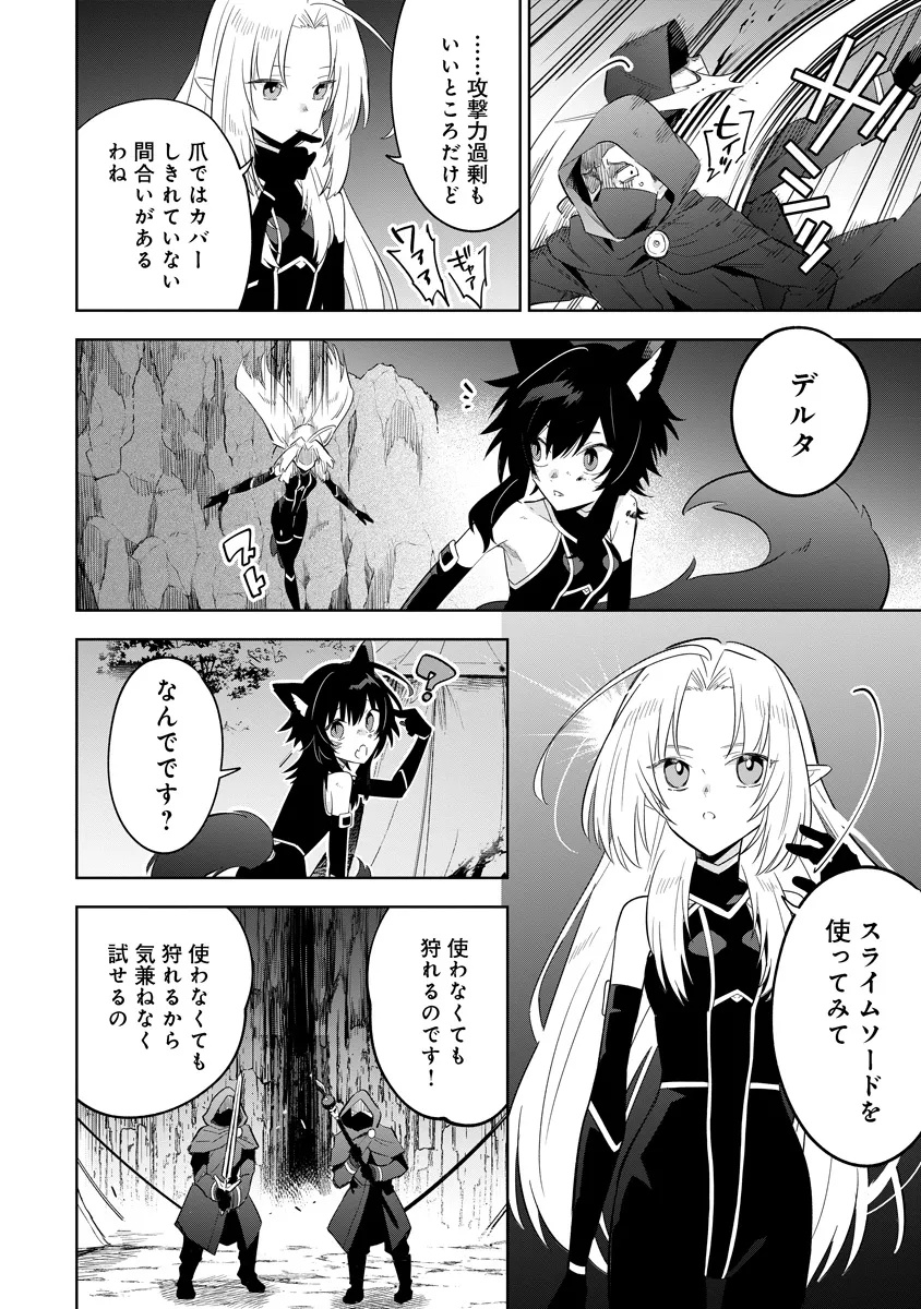 Kage no Jitsuryokusha ni Naritakute! Master of Garden ~Seven Yin Retsuden~ - Chapter 17.1 - Page 8