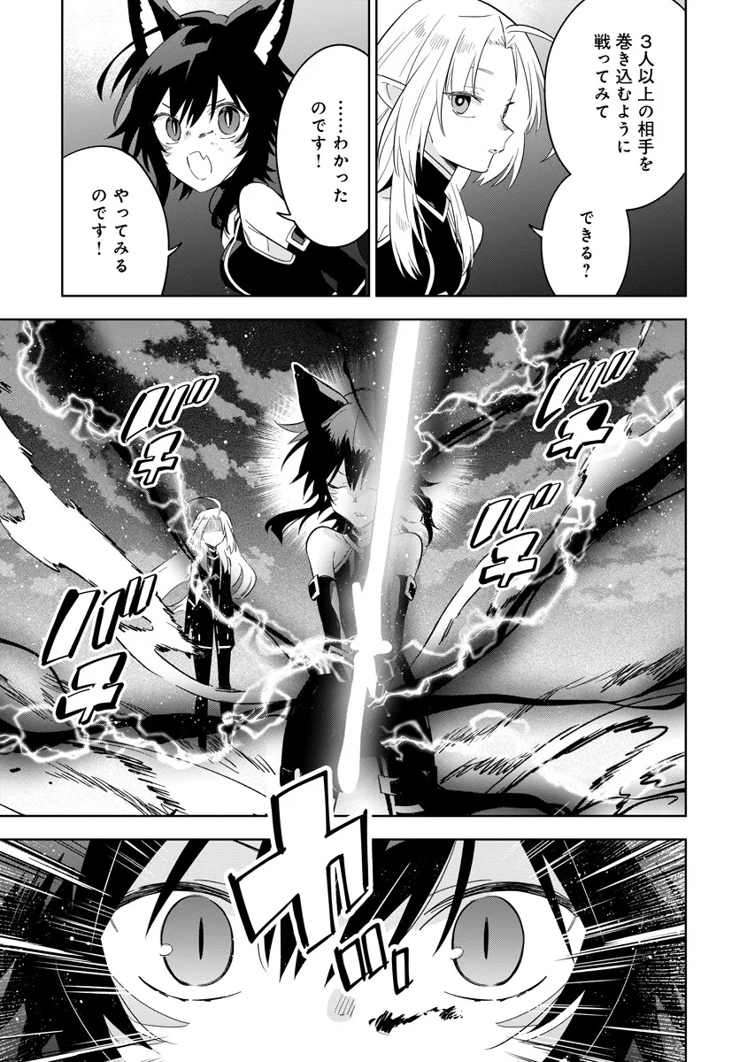 Kage no Jitsuryokusha ni Naritakute! Master of Garden ~Seven Yin Retsuden~ - Chapter 17.1 - Page 9