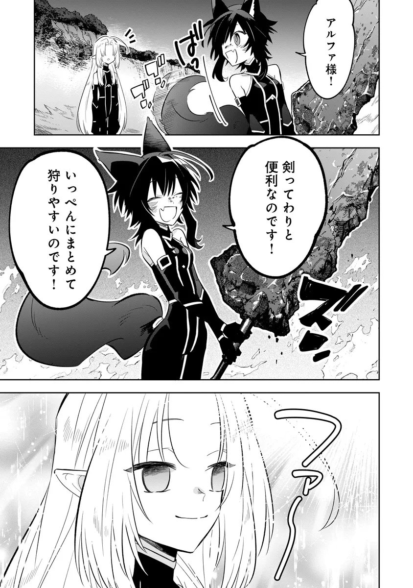 Kage no Jitsuryokusha ni Naritakute! Master of Garden ~Seven Yin Retsuden~ - Chapter 17.2 - Page 1