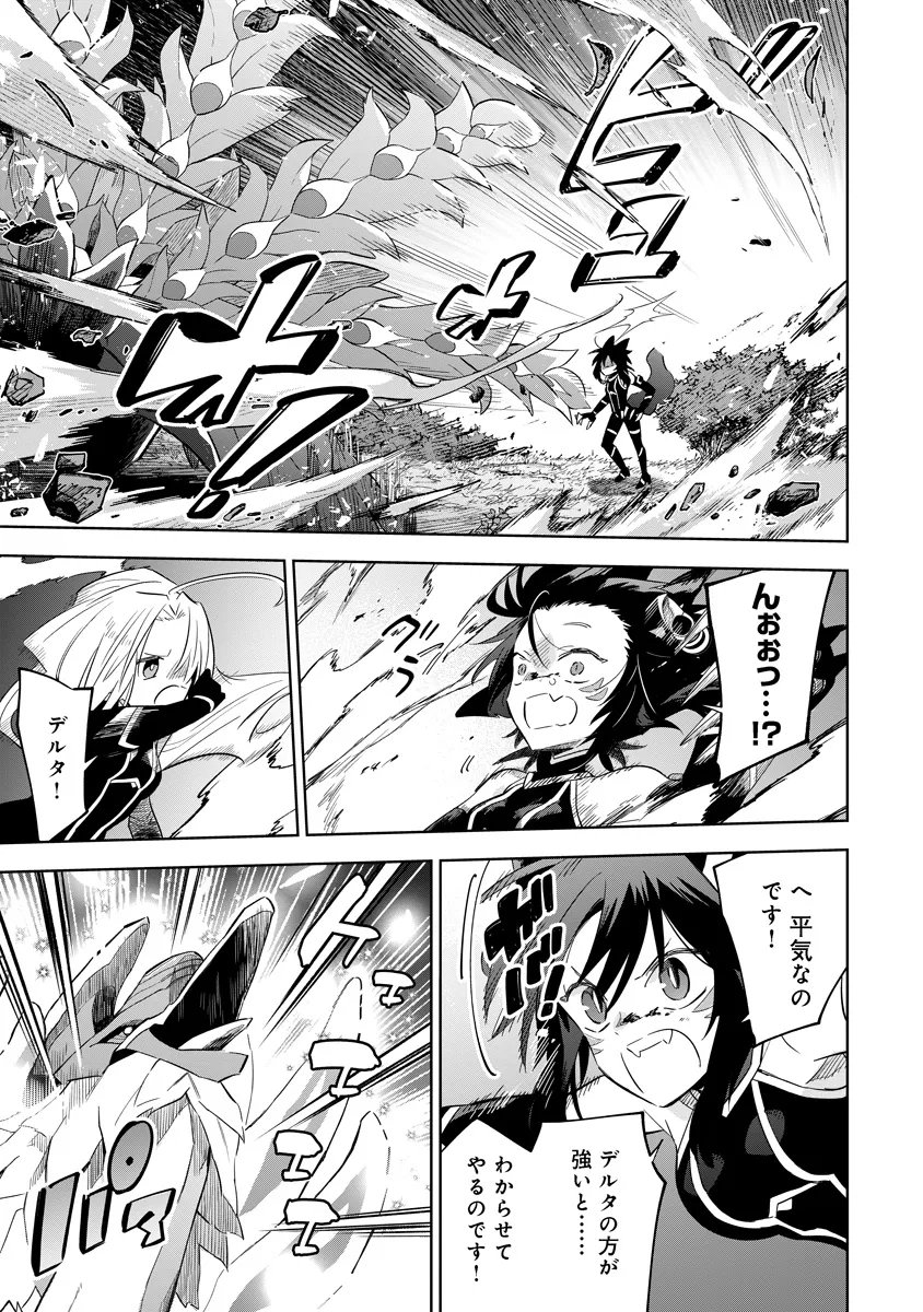 Kage no Jitsuryokusha ni Naritakute! Master of Garden ~Seven Yin Retsuden~ - Chapter 17.2 - Page 11