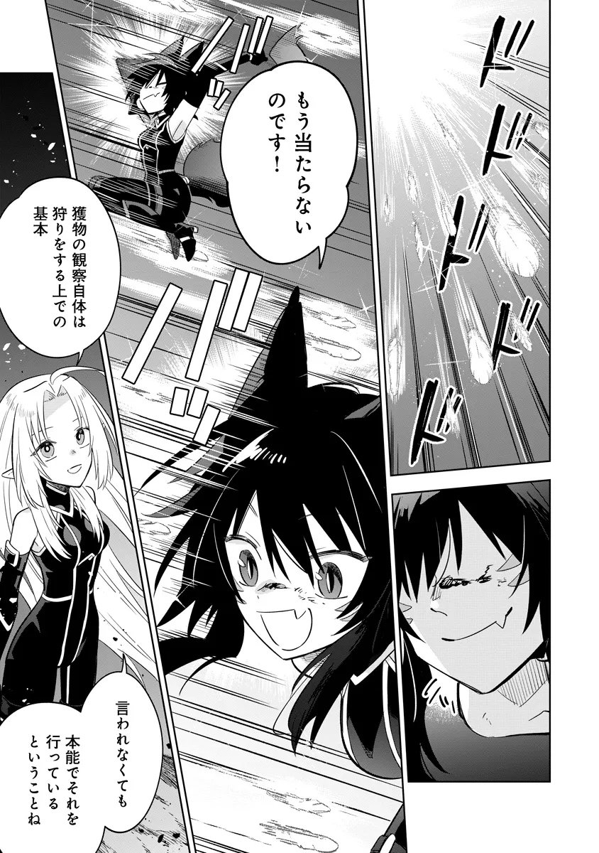 Kage no Jitsuryokusha ni Naritakute! Master of Garden ~Seven Yin Retsuden~ - Chapter 17.2 - Page 15