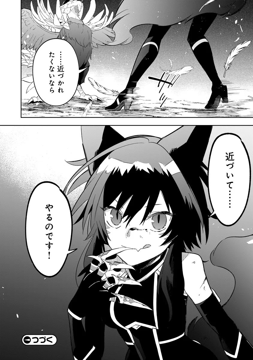 Kage no Jitsuryokusha ni Naritakute! Master of Garden ~Seven Yin Retsuden~ - Chapter 17.2 - Page 16