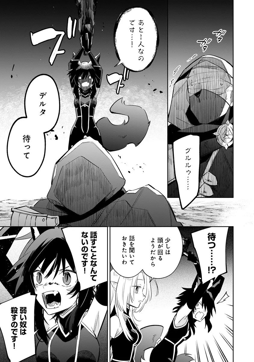 Kage no Jitsuryokusha ni Naritakute! Master of Garden ~Seven Yin Retsuden~ - Chapter 17.2 - Page 3