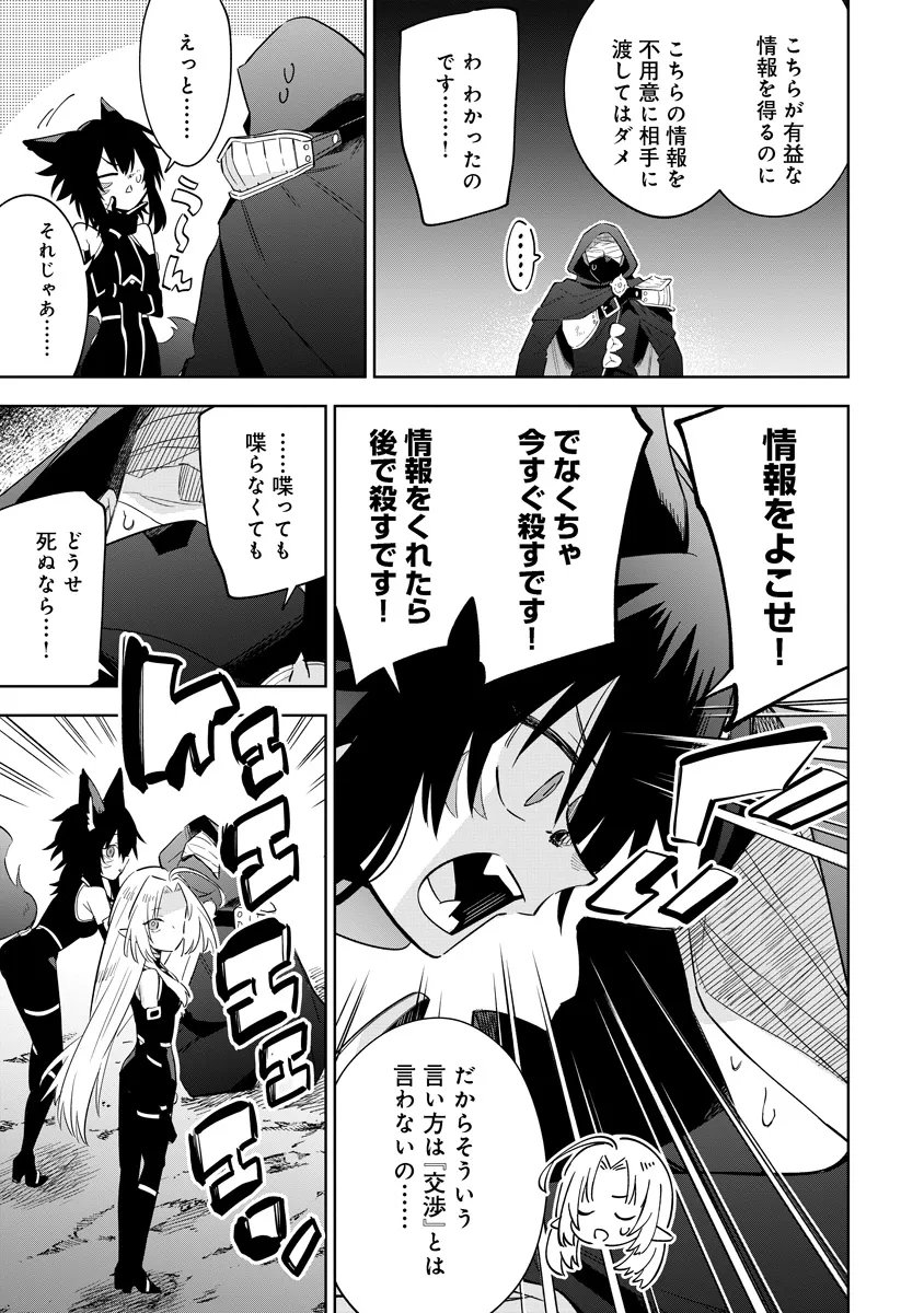 Kage no Jitsuryokusha ni Naritakute! Master of Garden ~Seven Yin Retsuden~ - Chapter 17.2 - Page 7