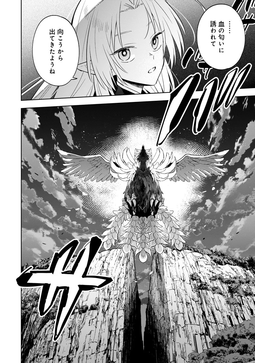 Kage no Jitsuryokusha ni Naritakute! Master of Garden ~Seven Yin Retsuden~ - Chapter 17.2 - Page 8