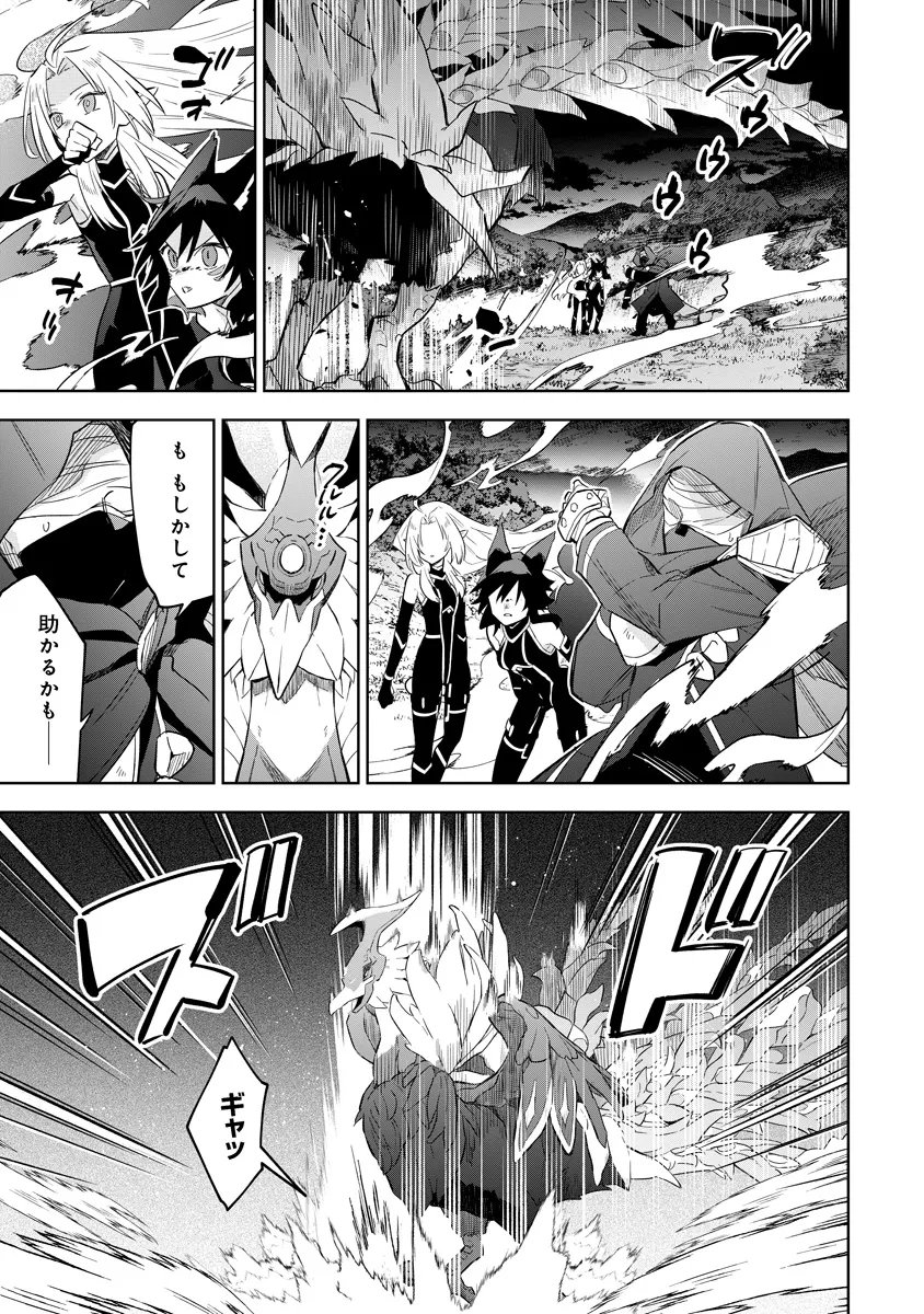 Kage no Jitsuryokusha ni Naritakute! Master of Garden ~Seven Yin Retsuden~ - Chapter 17.2 - Page 9