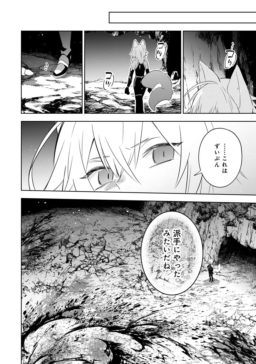 Kage no Jitsuryokusha ni Naritakute! Master of Garden ~Seven Yin Retsuden~ - Chapter 18.1 - Page 10