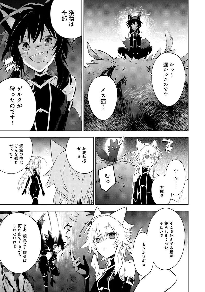 Kage no Jitsuryokusha ni Naritakute! Master of Garden ~Seven Yin Retsuden~ - Chapter 18.1 - Page 11