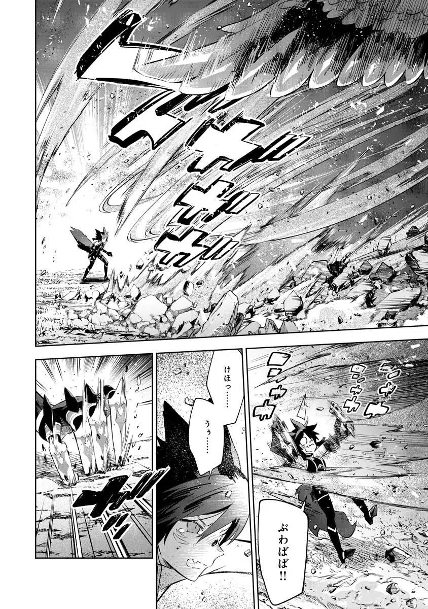 Kage no Jitsuryokusha ni Naritakute! Master of Garden ~Seven Yin Retsuden~ - Chapter 18.1 - Page 2