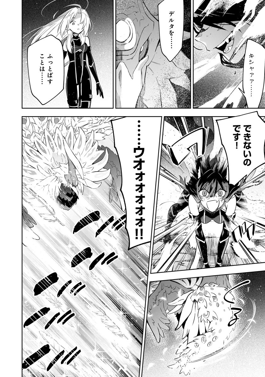 Kage no Jitsuryokusha ni Naritakute! Master of Garden ~Seven Yin Retsuden~ - Chapter 18.1 - Page 4