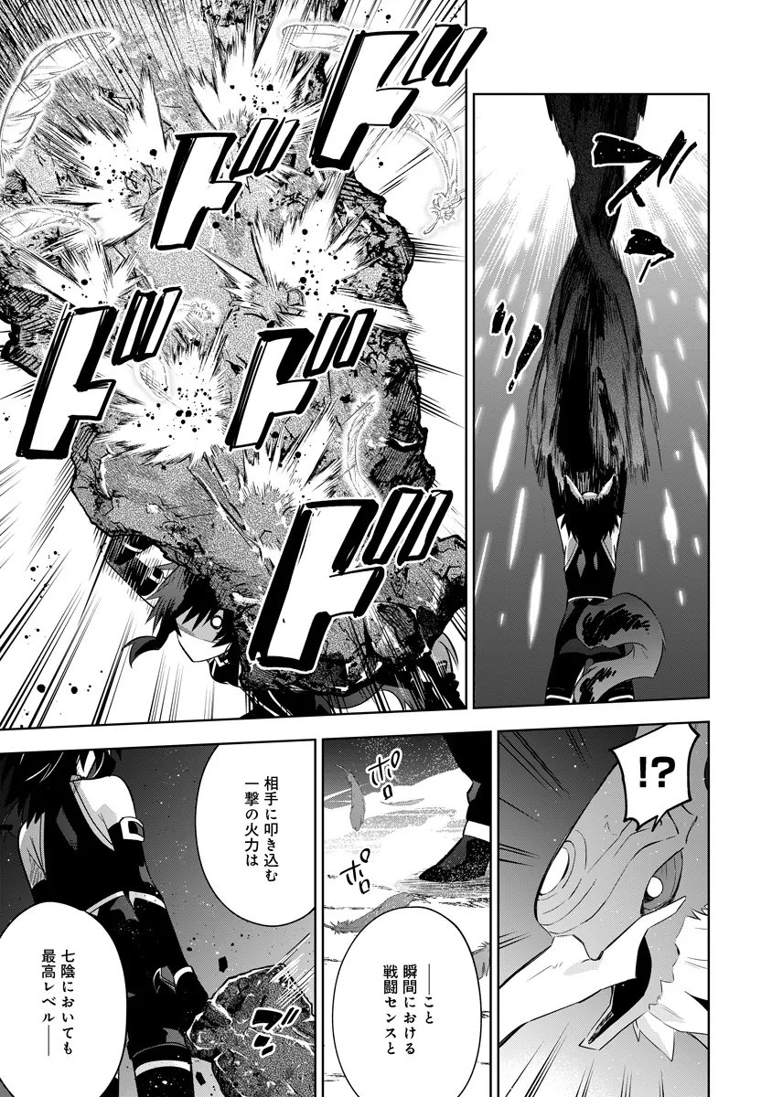 Kage no Jitsuryokusha ni Naritakute! Master of Garden ~Seven Yin Retsuden~ - Chapter 18.1 - Page 5