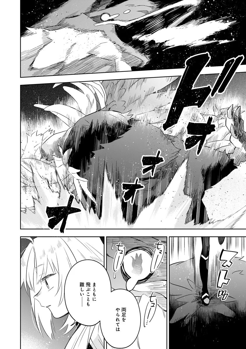 Kage no Jitsuryokusha ni Naritakute! Master of Garden ~Seven Yin Retsuden~ - Chapter 18.1 - Page 8