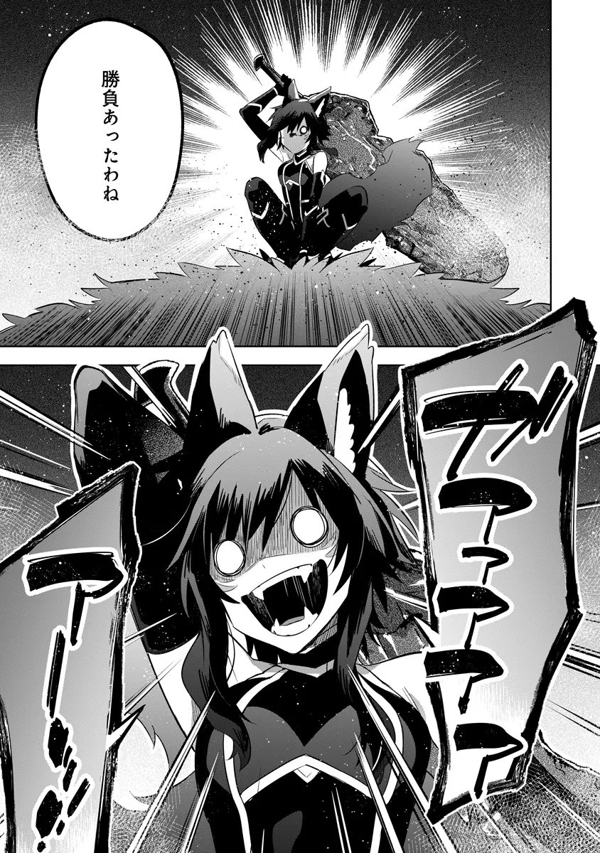 Kage no Jitsuryokusha ni Naritakute! Master of Garden ~Seven Yin Retsuden~ - Chapter 18.1 - Page 9