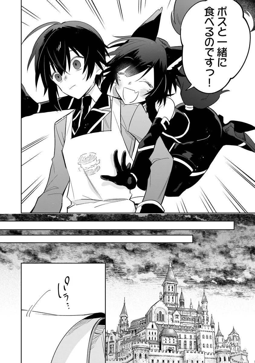 Kage no Jitsuryokusha ni Naritakute! Master of Garden ~Seven Yin Retsuden~ - Chapter 18.2 - Page 8