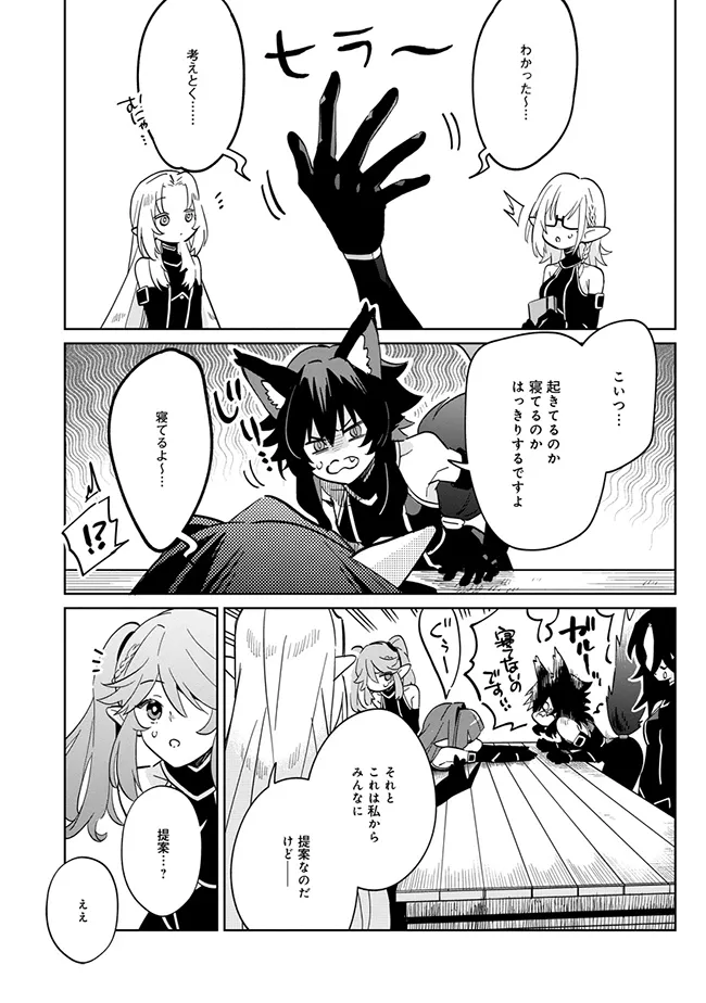 Kage no Jitsuryokusha ni Naritakute! Master of Garden ~Seven Yin Retsuden~ - Chapter 2.1 - Page 15