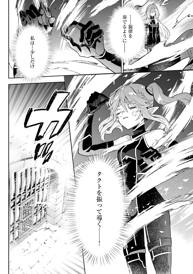 Kage no Jitsuryokusha ni Naritakute! Master of Garden ~Seven Yin Retsuden~ - Chapter 3.2 - Page 2