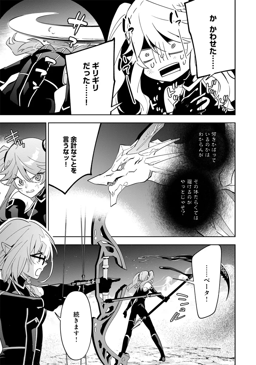 Kage no Jitsuryokusha ni Naritakute! Master of Garden ~Seven Yin Retsuden~ - Chapter 5.2 - Page 10