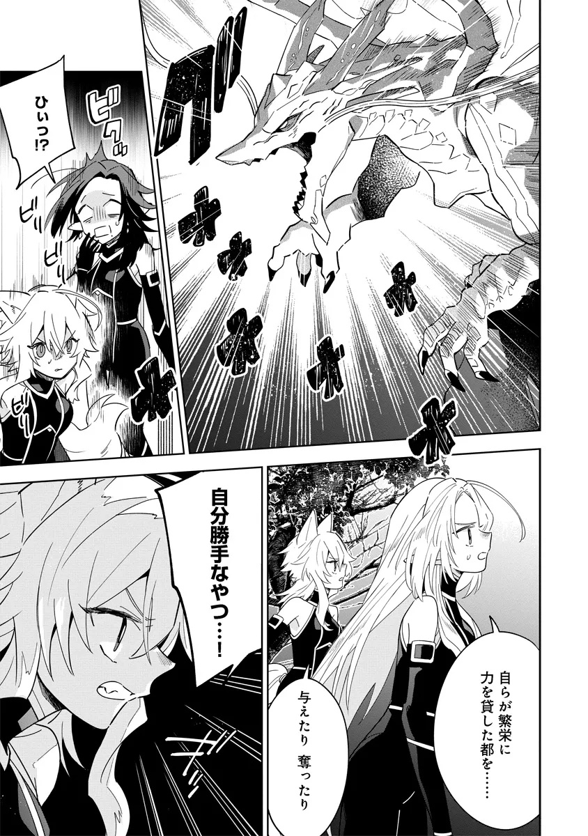 Kage no Jitsuryokusha ni Naritakute! Master of Garden ~Seven Yin Retsuden~ - Chapter 5.2 - Page 2
