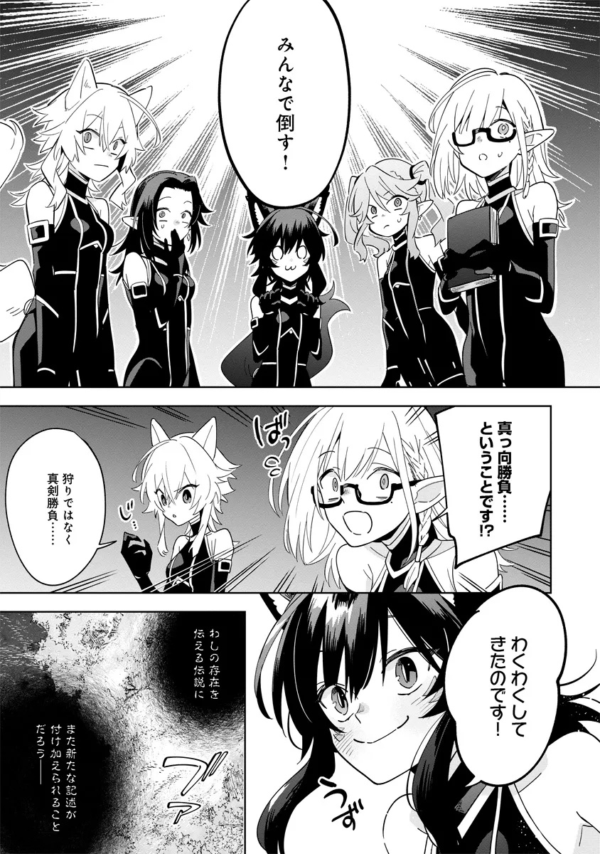 Kage no Jitsuryokusha ni Naritakute! Master of Garden ~Seven Yin Retsuden~ - Chapter 5.2 - Page 4