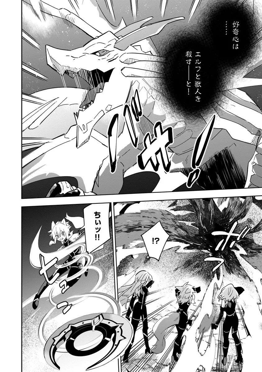 Kage no Jitsuryokusha ni Naritakute! Master of Garden ~Seven Yin Retsuden~ - Chapter 5.2 - Page 5