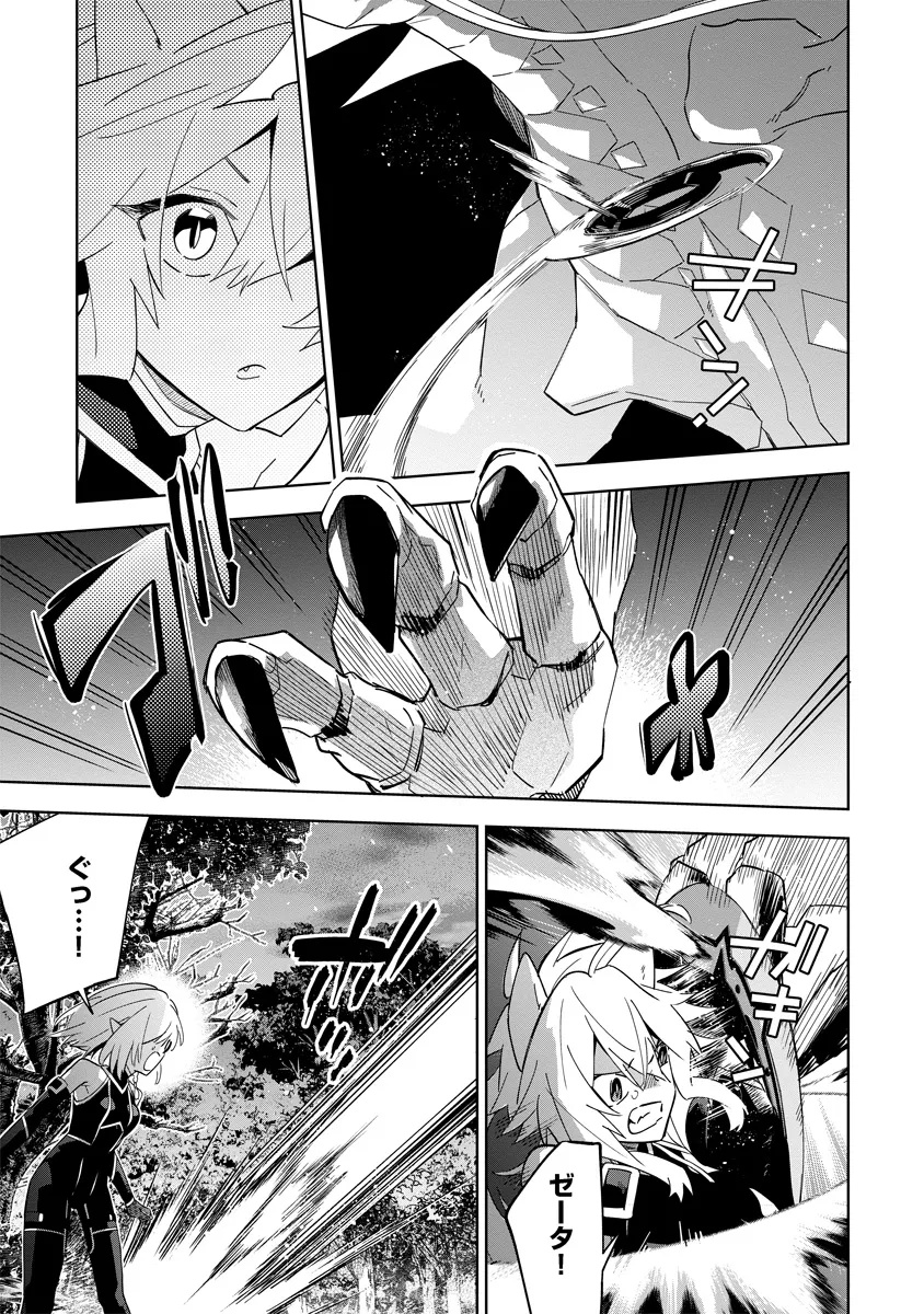 Kage no Jitsuryokusha ni Naritakute! Master of Garden ~Seven Yin Retsuden~ - Chapter 5.2 - Page 6