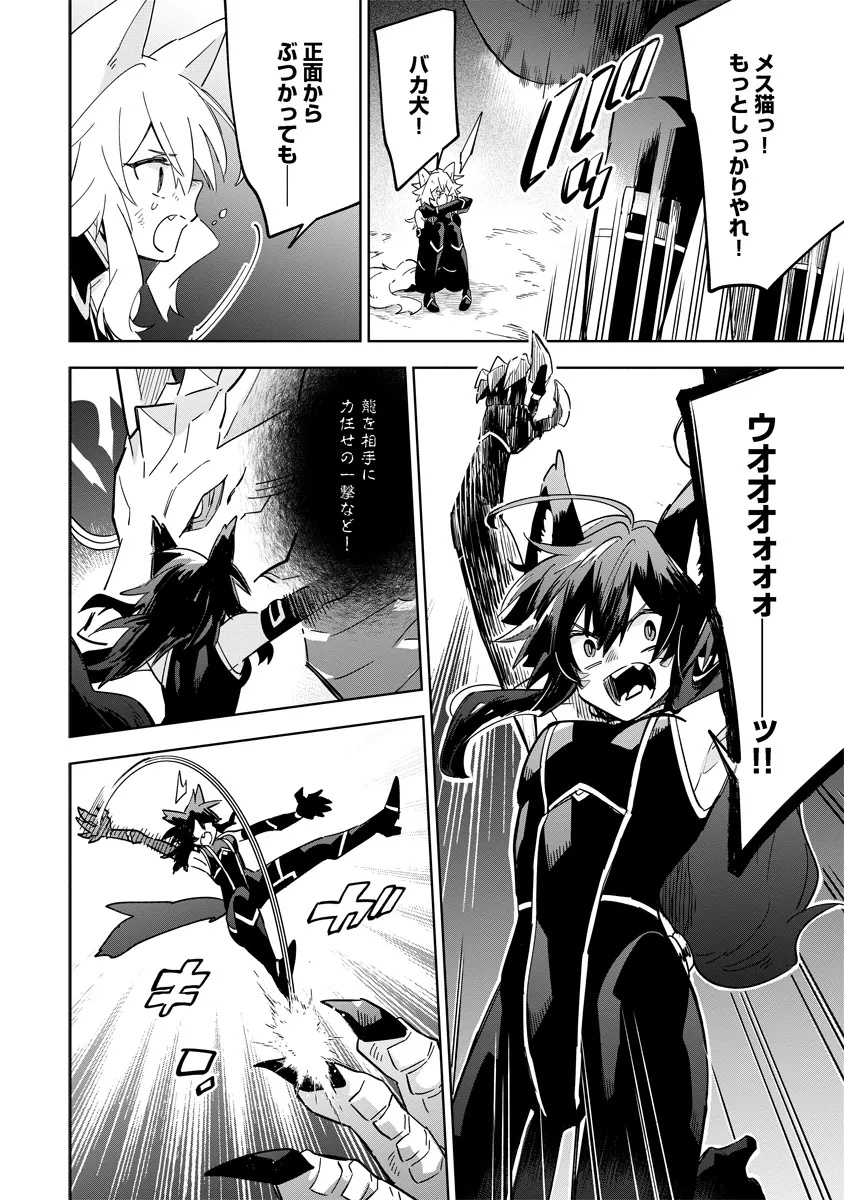 Kage no Jitsuryokusha ni Naritakute! Master of Garden ~Seven Yin Retsuden~ - Chapter 5.2 - Page 7