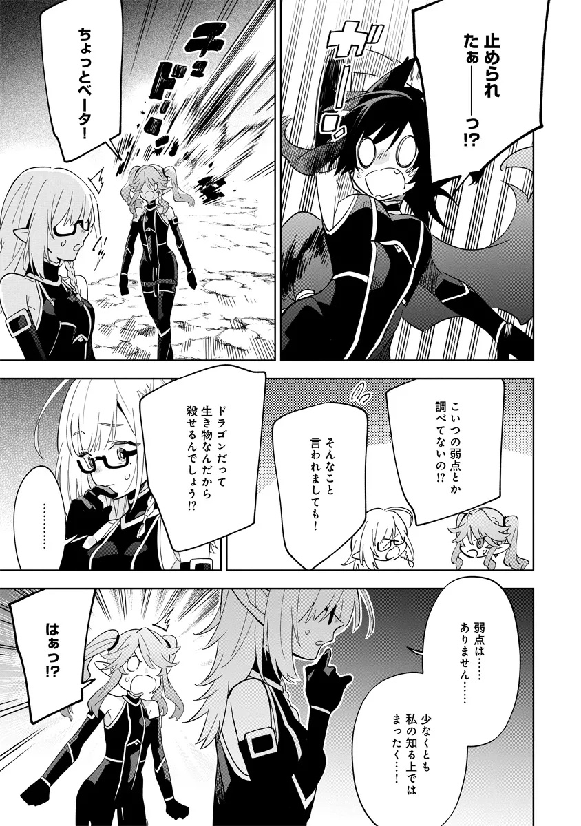 Kage no Jitsuryokusha ni Naritakute! Master of Garden ~Seven Yin Retsuden~ - Chapter 5.2 - Page 8