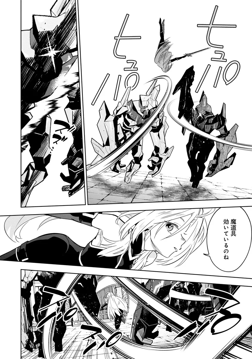 Kage no Jitsuryokusha ni Naritakute! Master of Garden ~Seven Yin Retsuden~ - Chapter 8.2 - Page 10