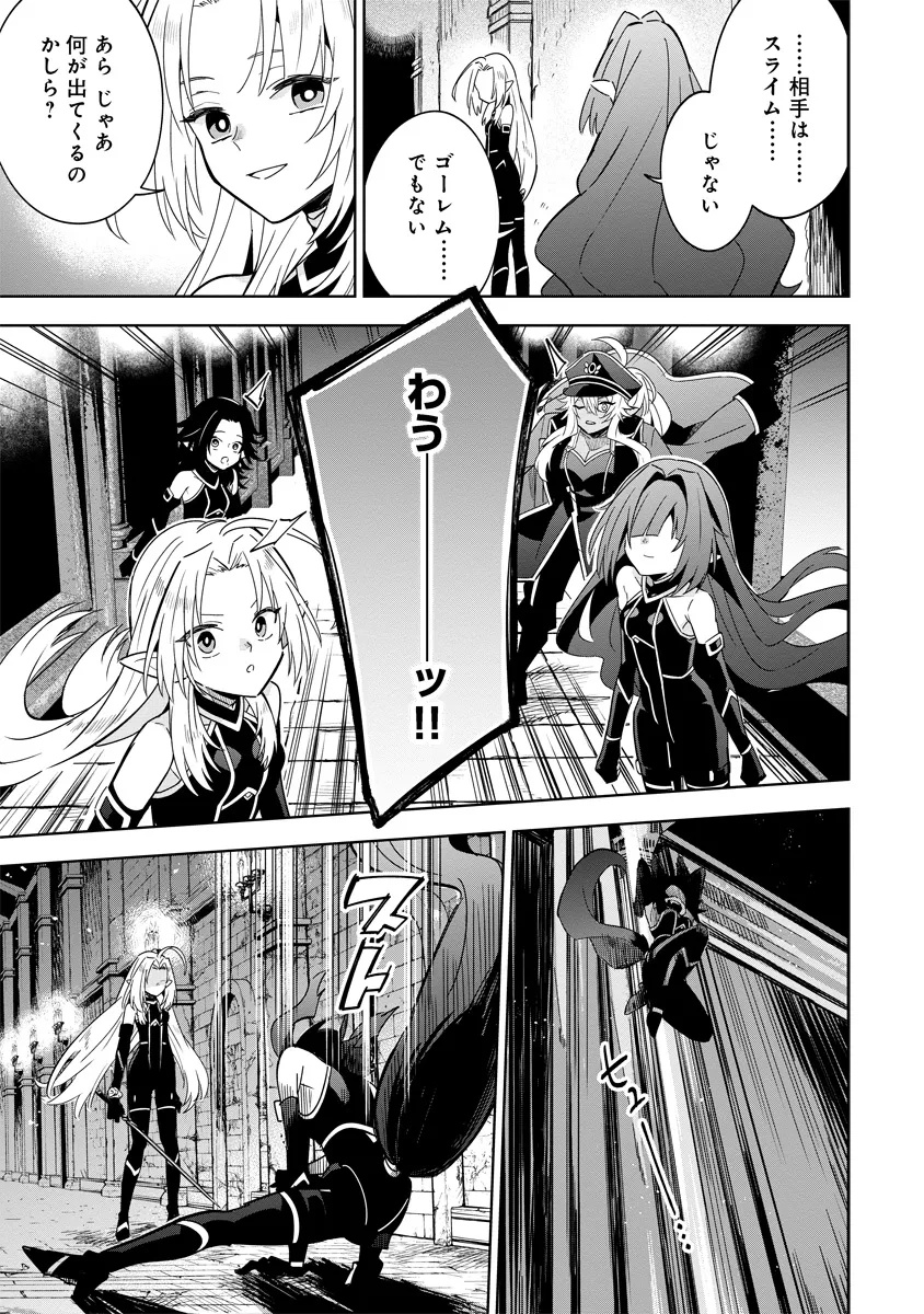 Kage no Jitsuryokusha ni Naritakute! Master of Garden ~Seven Yin Retsuden~ - Chapter 8.2 - Page 13
