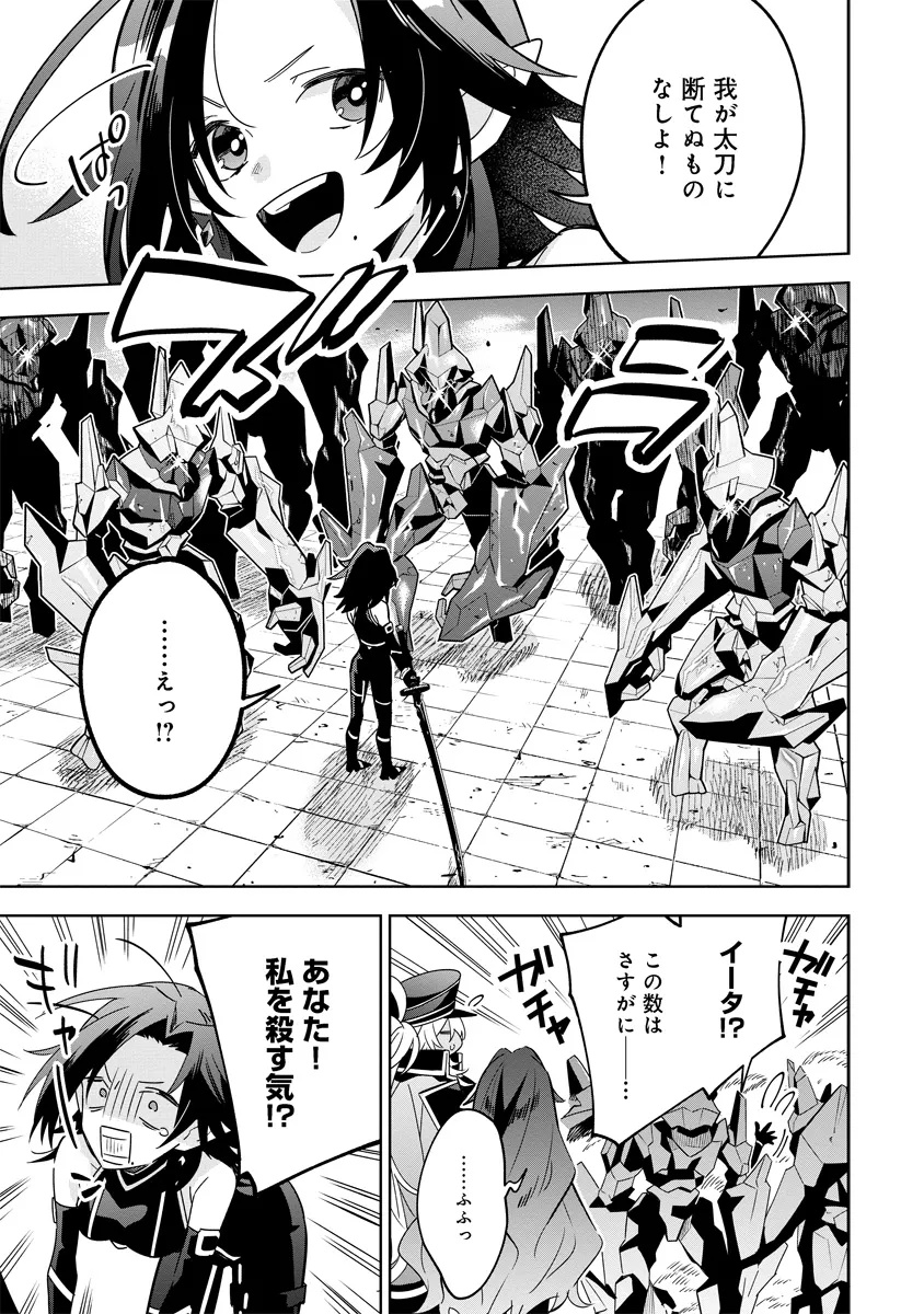Kage no Jitsuryokusha ni Naritakute! Master of Garden ~Seven Yin Retsuden~ - Chapter 8.2 - Page 3
