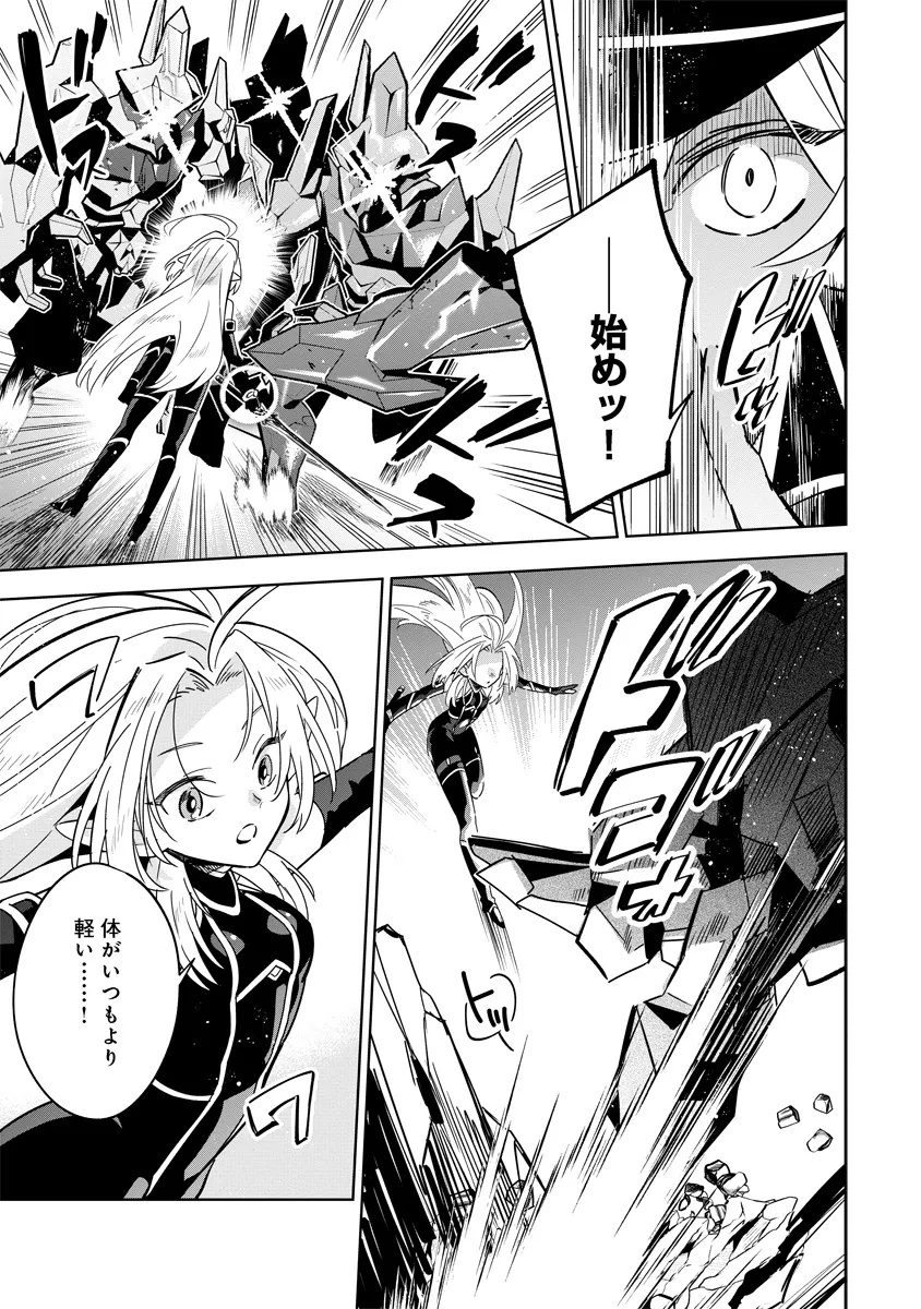 Kage no Jitsuryokusha ni Naritakute! Master of Garden ~Seven Yin Retsuden~ - Chapter 8.2 - Page 9