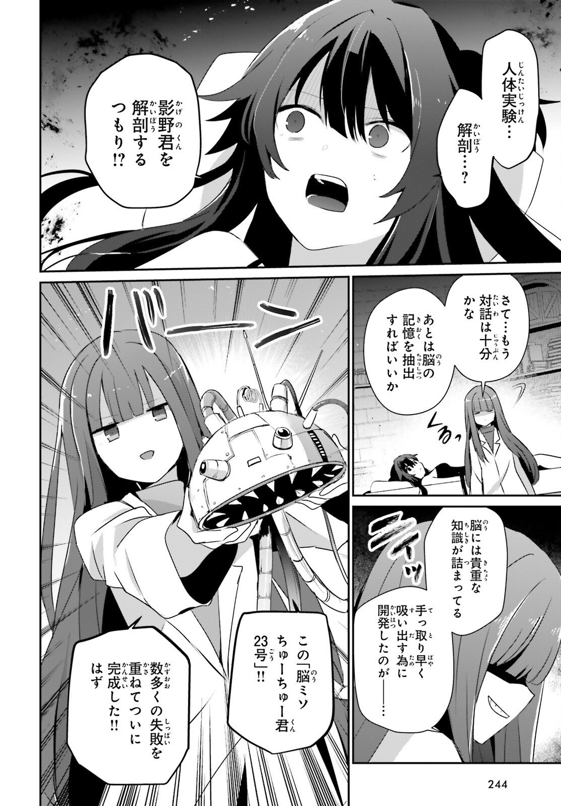 陰の実力者になりたくて！ Chap 79.2 - Next Chap 80.2