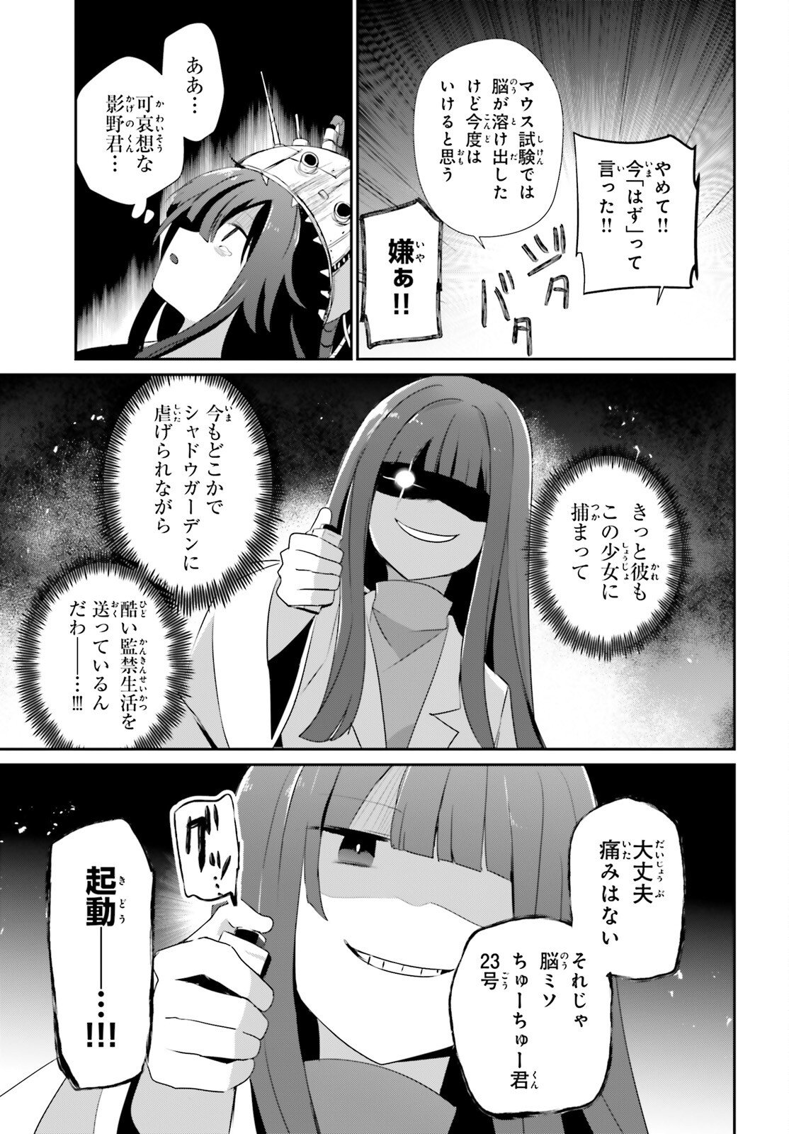陰の実力者になりたくて！ Chap 79.2 - Next Chap 80.2