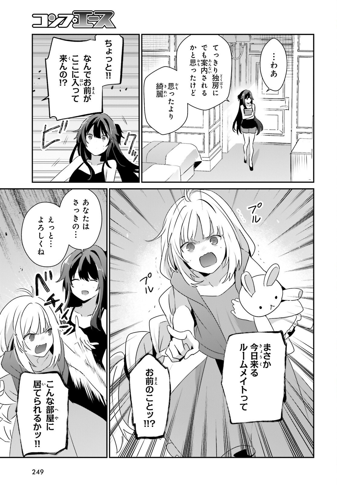 陰の実力者になりたくて！ Chap 79.2 - Next Chap 80.2