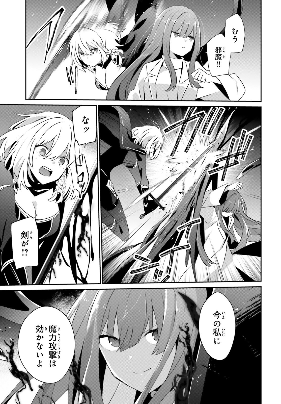 陰の実力者になりたくて！ Chap 79.2 - Next Chap 80.2