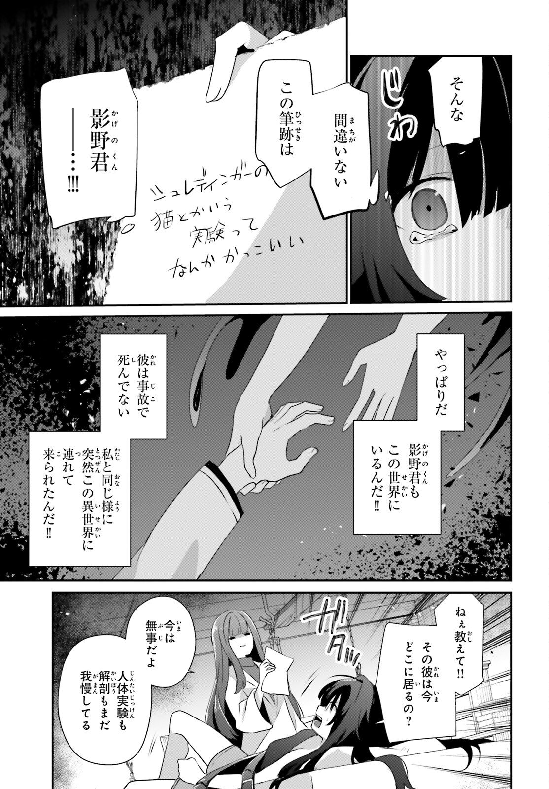 陰の実力者になりたくて！ Chap 79.2 - Next Chap 80.2