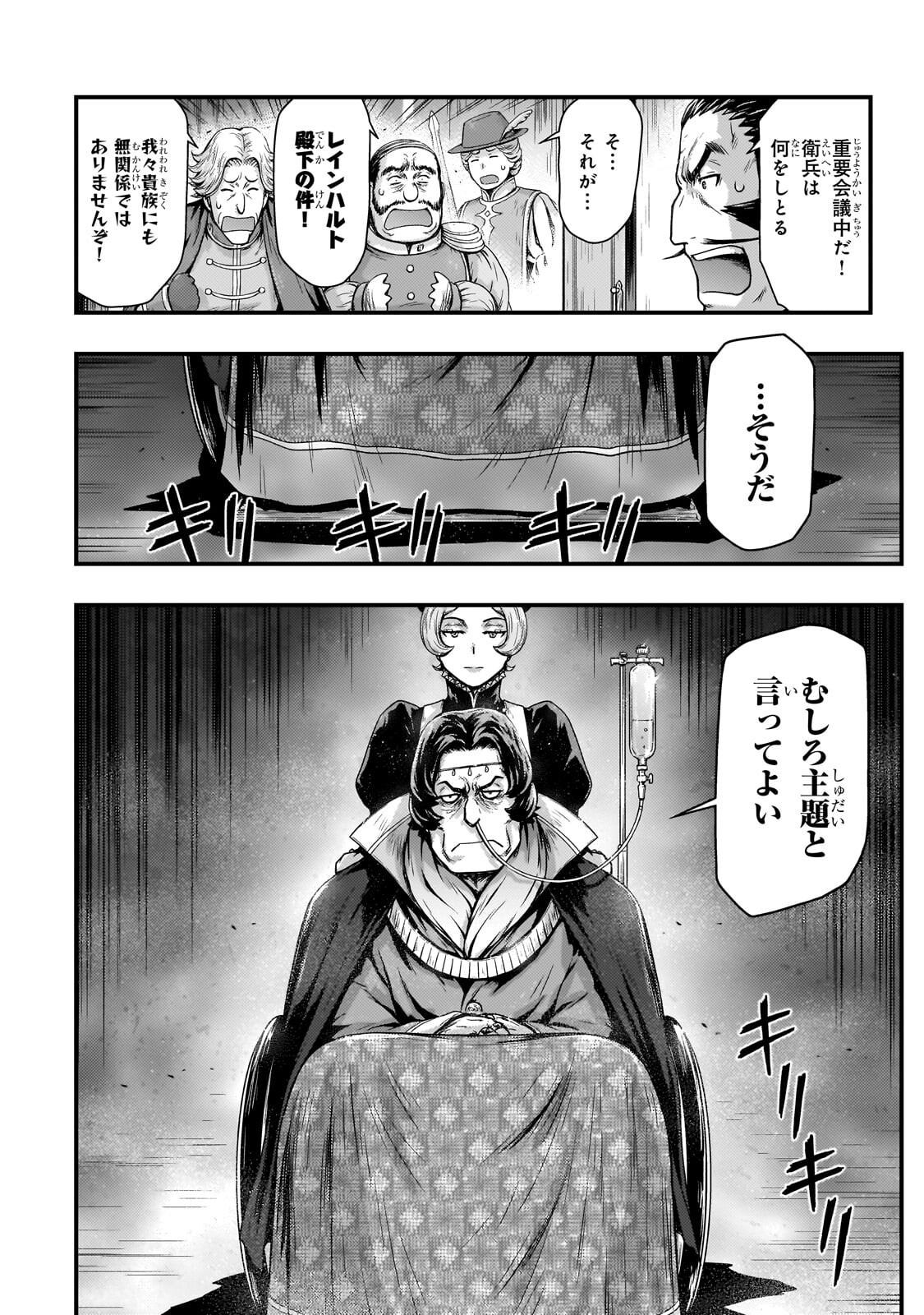 Kage no Kyuutei Majutsushi - Munou da to Omowareteita Otoko, Jitsu wa Saikyou no Gunshi Datta - Chapter 52 - Page 10