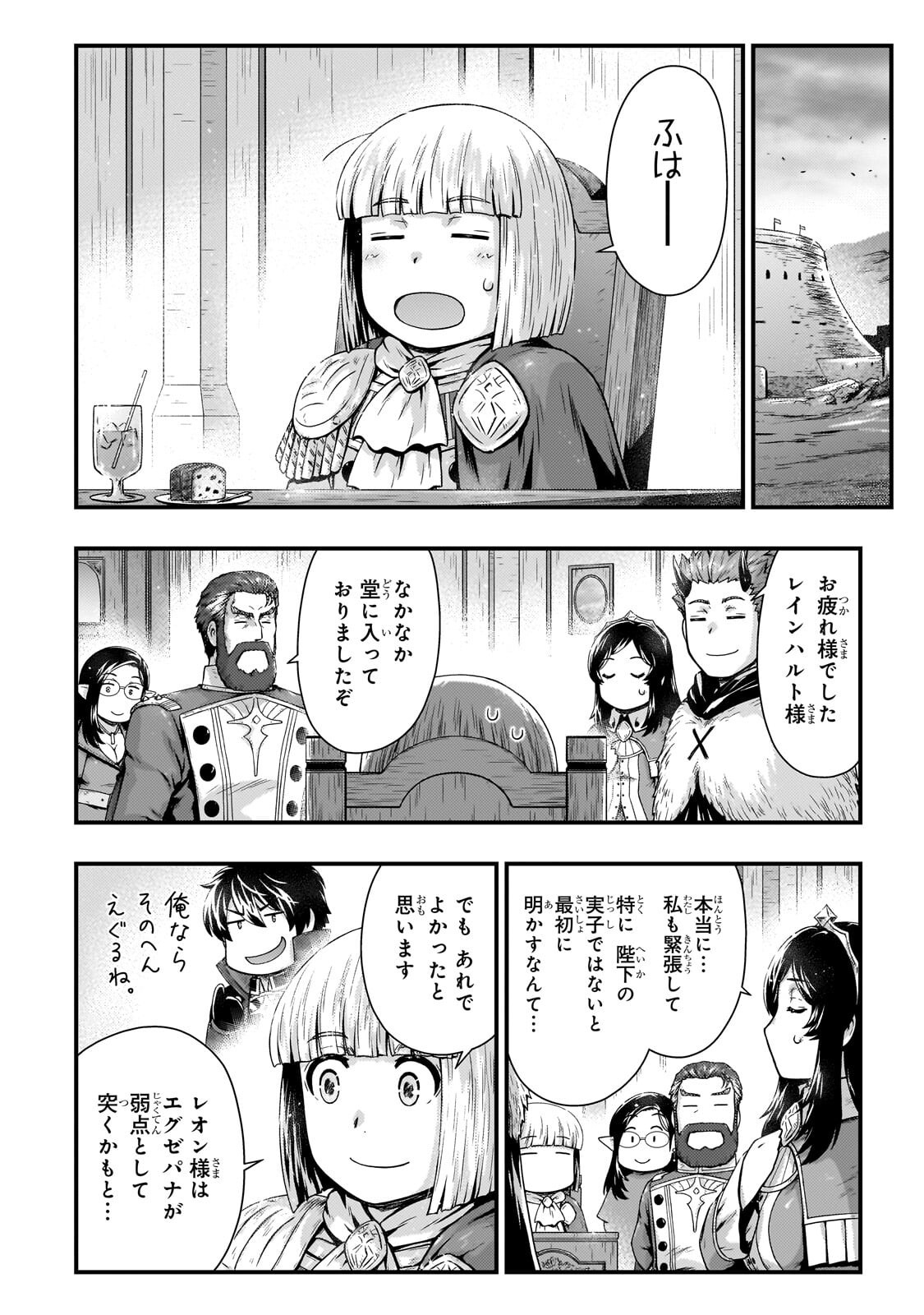 Kage no Kyuutei Majutsushi - Munou da to Omowareteita Otoko, Jitsu wa Saikyou no Gunshi Datta - Chapter 52 - Page 16