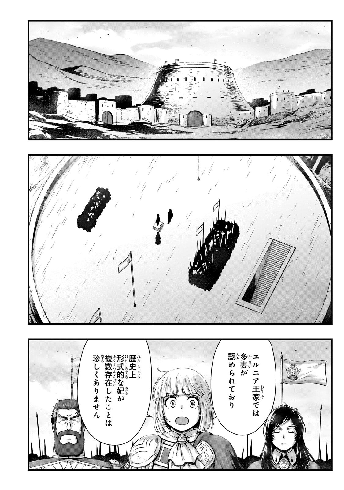 Kage no Kyuutei Majutsushi - Munou da to Omowareteita Otoko, Jitsu wa Saikyou no Gunshi Datta - Chapter 52 - Page 2