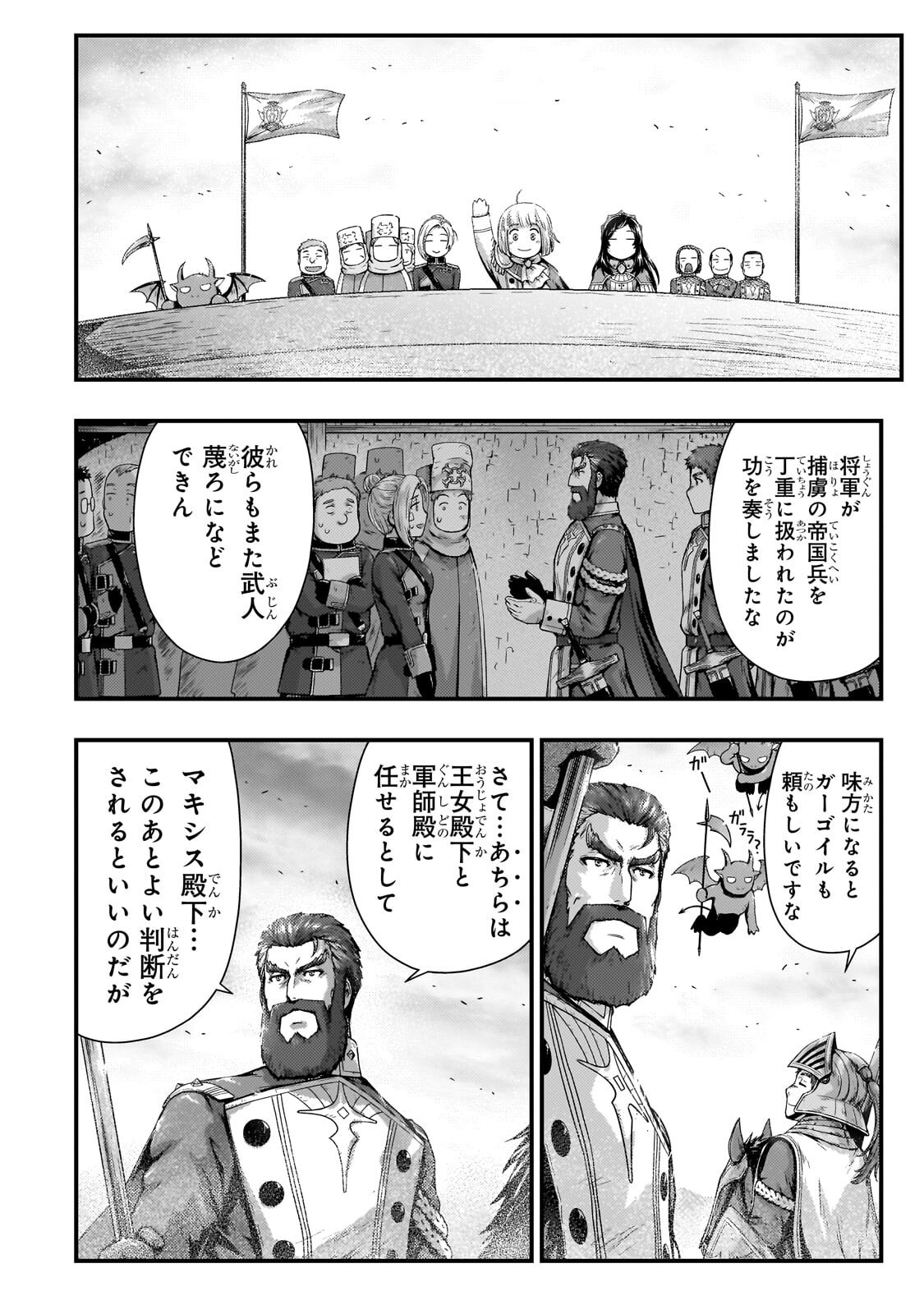 Kage no Kyuutei Majutsushi - Munou da to Omowareteita Otoko, Jitsu wa Saikyou no Gunshi Datta - Chapter 53.2 - Page 10