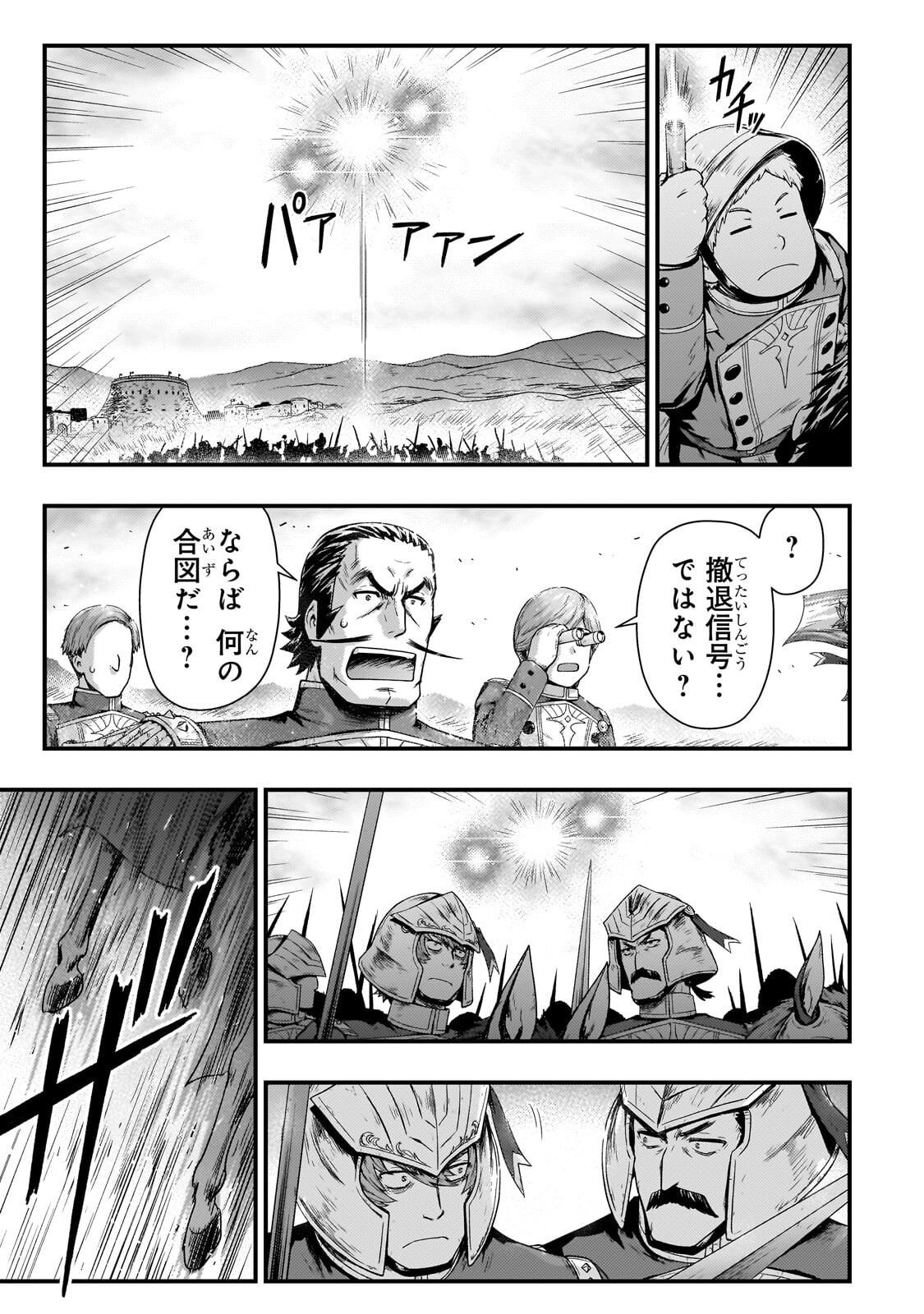 Kage no Kyuutei Majutsushi - Munou da to Omowareteita Otoko, Jitsu wa Saikyou no Gunshi Datta - Chapter 53.2 - Page 3