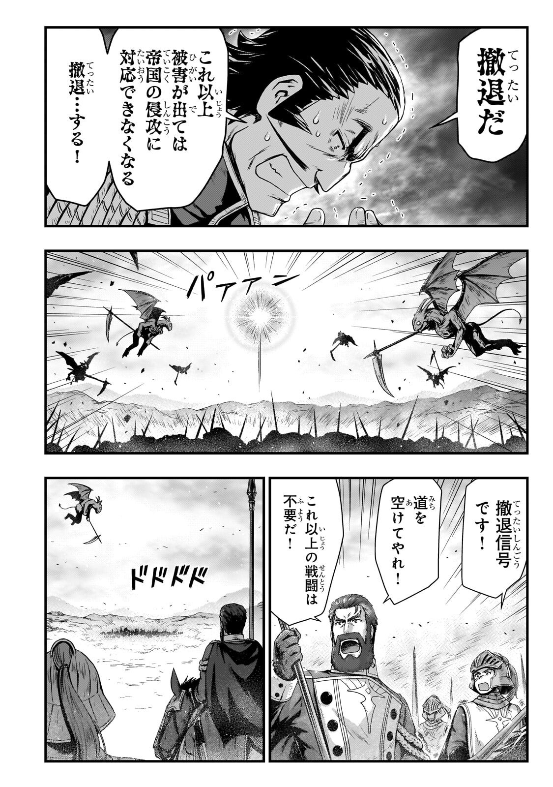 Kage no Kyuutei Majutsushi - Munou da to Omowareteita Otoko, Jitsu wa Saikyou no Gunshi Datta - Chapter 53.2 - Page 8