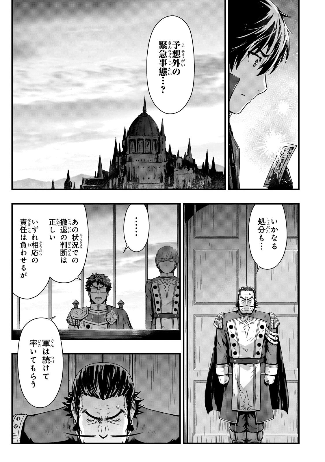 Kage no Kyuutei Majutsushi - Munou da to Omowareteita Otoko, Jitsu wa Saikyou no Gunshi Datta - Chapter 54.1 - Page 3