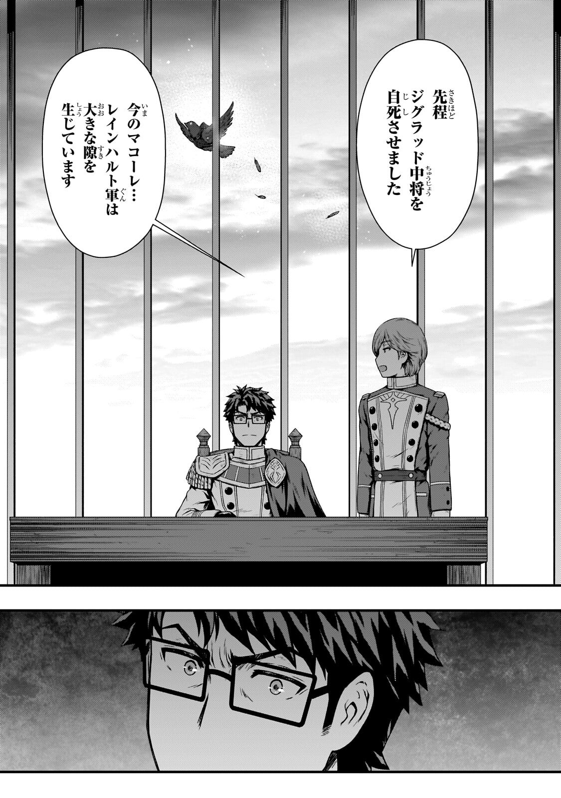 Kage no Kyuutei Majutsushi - Munou da to Omowareteita Otoko, Jitsu wa Saikyou no Gunshi Datta - Chapter 54.1 - Page 7