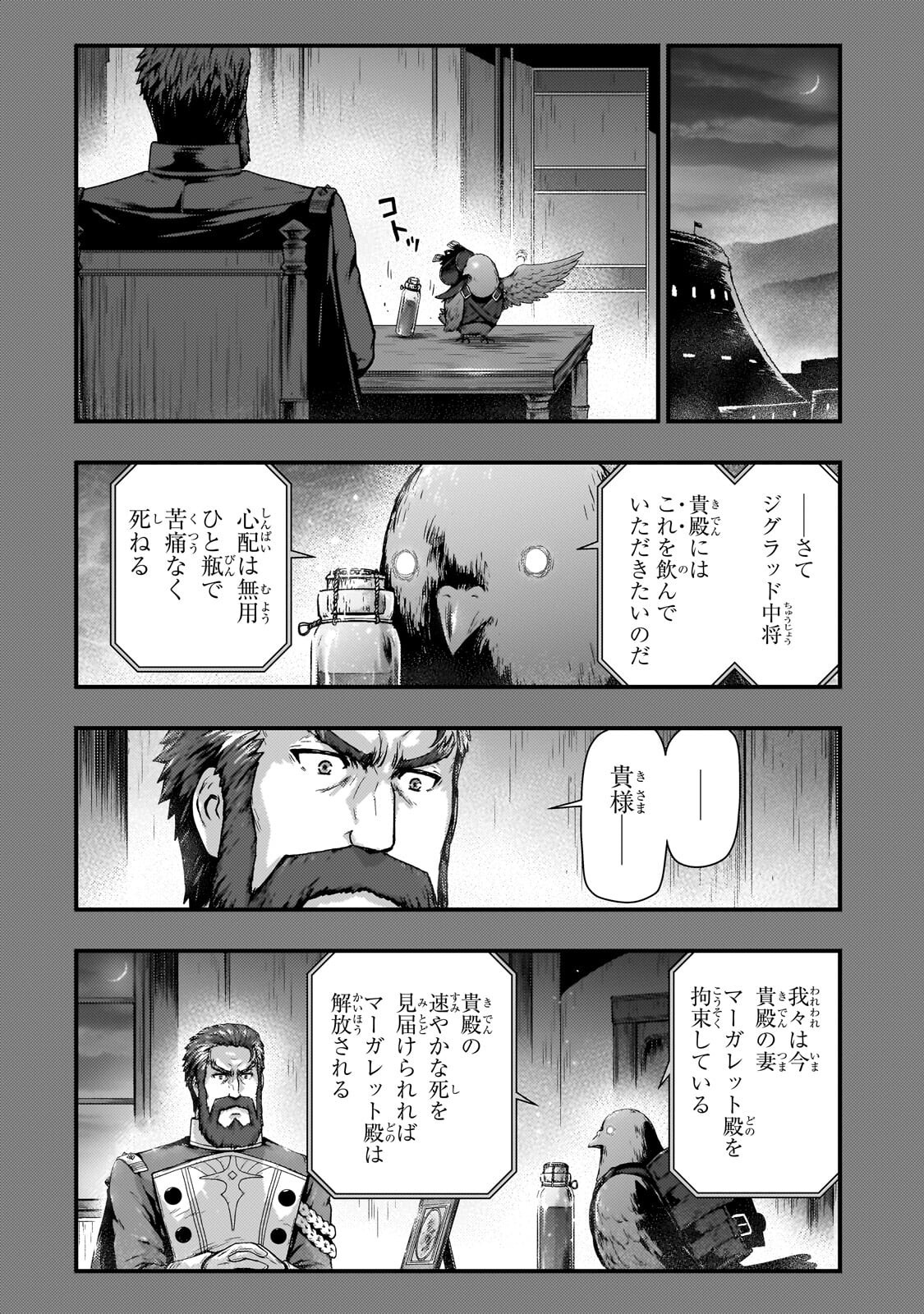 Kage no Kyuutei Majutsushi - Munou da to Omowareteita Otoko, Jitsu wa Saikyou no Gunshi Datta - Chapter 54.1 - Page 8