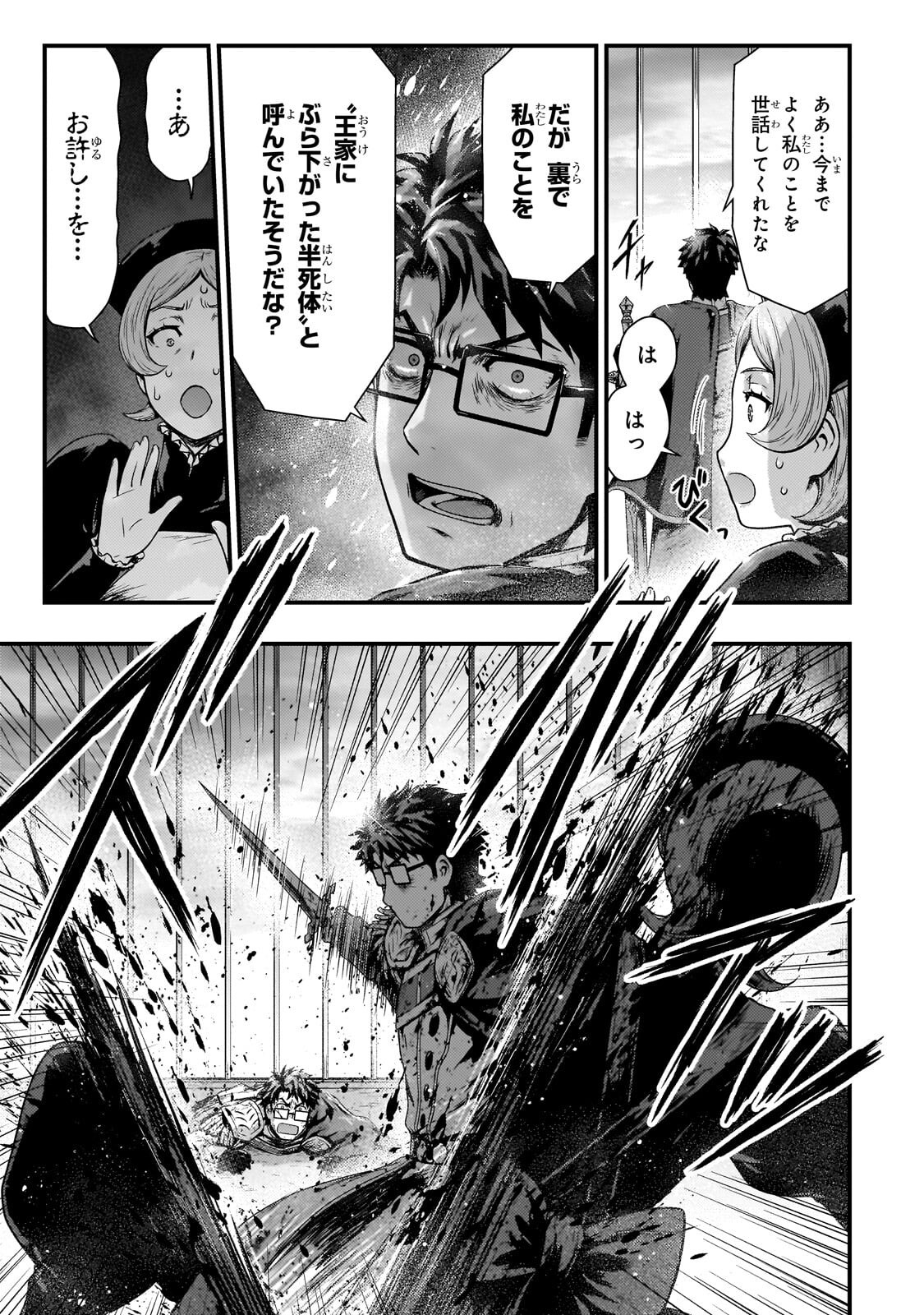 Kage no Kyuutei Majutsushi - Munou da to Omowareteita Otoko, Jitsu wa Saikyou no Gunshi Datta - Chapter 54.2 - Page 11