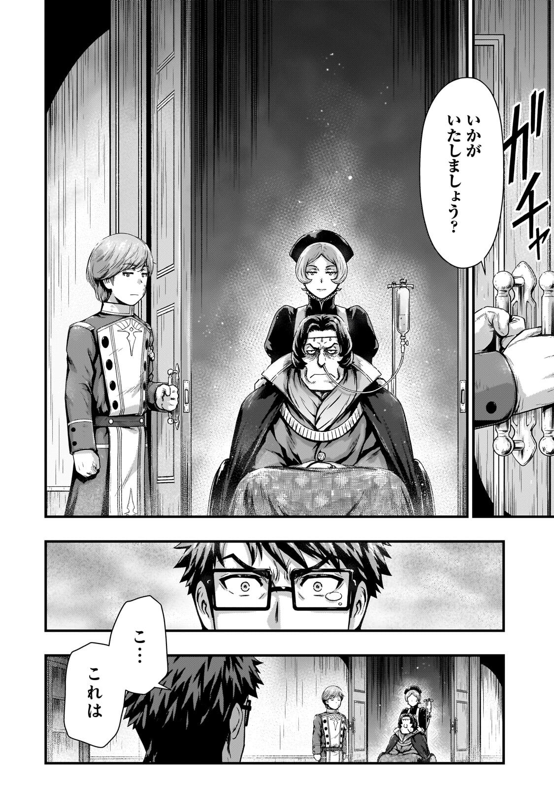 Kage no Kyuutei Majutsushi - Munou da to Omowareteita Otoko, Jitsu wa Saikyou no Gunshi Datta - Chapter 54.2 - Page 4