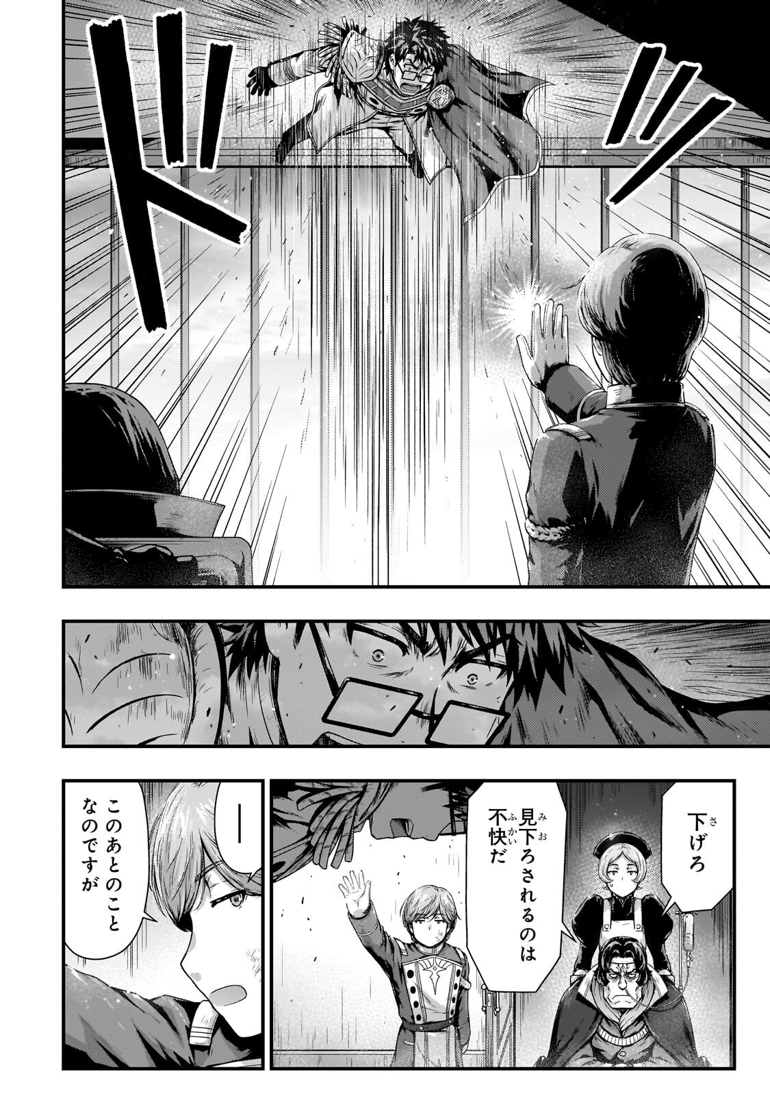 Kage no Kyuutei Majutsushi - Munou da to Omowareteita Otoko, Jitsu wa Saikyou no Gunshi Datta - Chapter 54.2 - Page 6